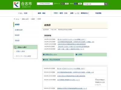 合志市役所 合志庁舎総務課(日本、〒861-1114熊本県合志市竹迫2140)