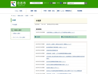 合志市役所(日本、〒861-1114熊本県合志市竹迫2140)