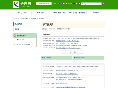 合志市役所 合志庁舎商工振興課(日本、〒861-1114熊本県合志市竹迫2140)