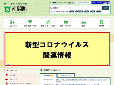 南関町役場(日本、〒861-0803熊本県玉名郡南関町関町１３１６)