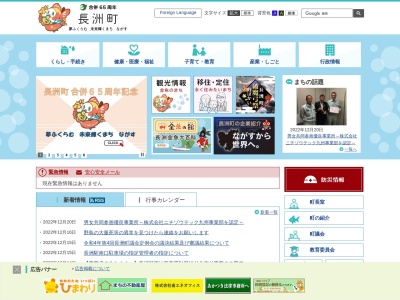 長洲町役場(日本、〒869-0123熊本県玉名郡長洲町長洲2766)