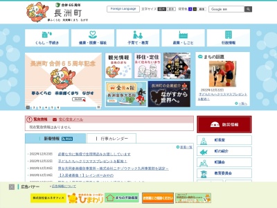 長洲町役場 下水道課(日本、〒869-0112熊本県玉名郡長洲町姫ケ浦2)