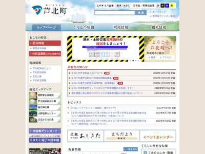 芦北町役場(日本、〒869-5461熊本県葦北郡芦北町芦北2015)