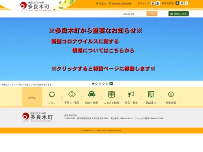 ランキング第1位はクチコミ数「8件」、評価「3.11」で「多良木町役場」