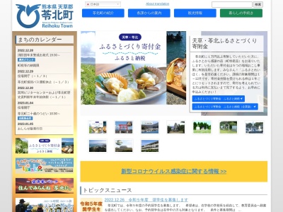 苓北町役場(日本、〒863-2503熊本県天草郡苓北町志岐６６０)