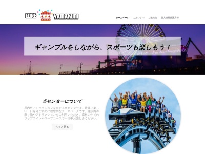中津市役所 山国支所コアやまくに(日本、〒871-0712大分県中津市山国町守実130)
