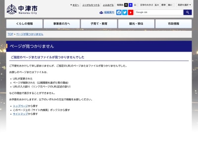 ランキング第4位はクチコミ数「0件」、評価「0.00」で「中津市役所 人権啓発推進課」