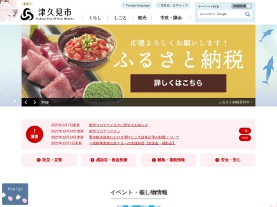 津久見市役所(日本、〒879-2435大分県津久見市宮本町20−15)