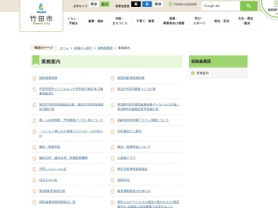 竹田市役所 本庁健康増進課(日本、〒878-0011大分県竹田市会々1650)