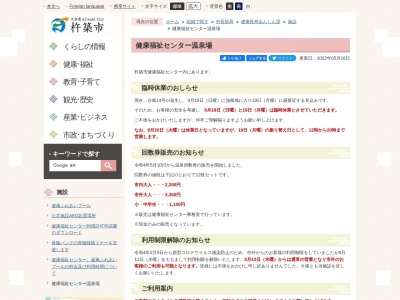 杵築市役所 健康福祉センター(日本、〒873-0005大分県杵築市猪尾941)