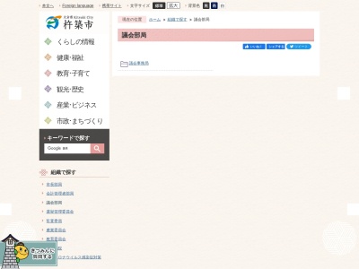 杵築市役所 財政課(日本、〒873-0001大分県杵築市杵築377−1)