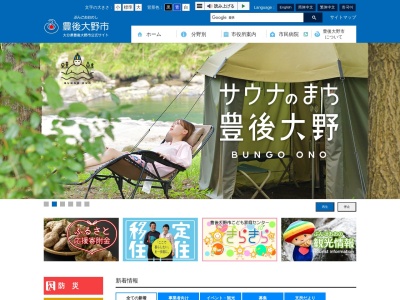 豊後大野市役所福祉事務所(大分県豊後大野市三重町市場1200)