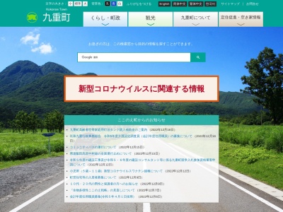 ランキング第1位はクチコミ数「24件」、評価「3.64」で「九重町役場」