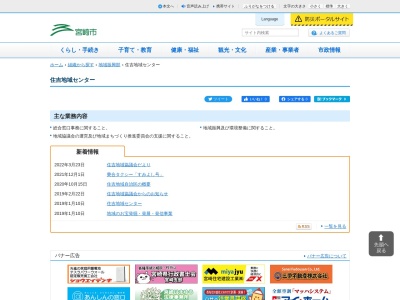宮崎市役所地域振興部 住吉地域センター(日本、〒880-0121宮崎県宮崎市島之内7409−1)