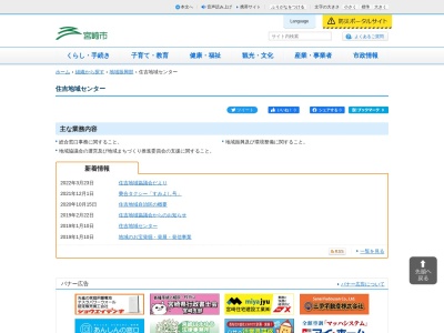 ランキング第3位はクチコミ数「17件」、評価「3.65」で「宮崎市役所地域振興部 住吉地域センター」