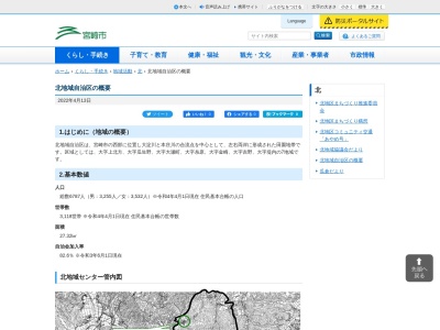 宮崎市役所地域振興部 北地域センター(日本、〒880-0044宮崎県宮崎市瓜生野3909−40)