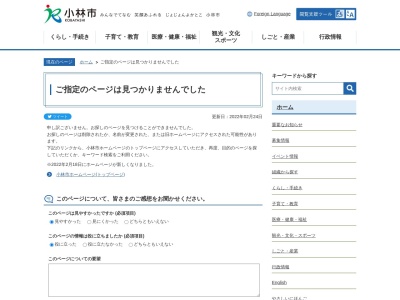 小林市 須木庁舎地域振興課(日本、〒886-0111宮崎県小林市須木中原1757)