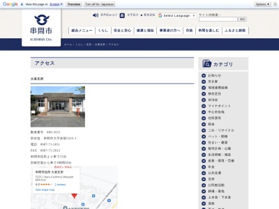 串間市役所 大束支所(日本、〒889-3531宮崎県串間市奈留5225−1)