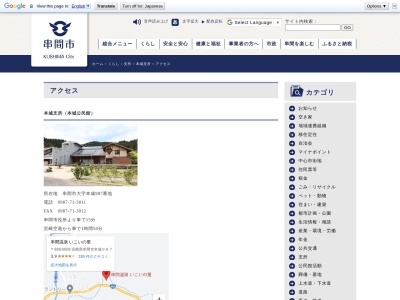 串間市役所 本城支所(日本、〒888-0008宮崎県串間市本城6040)