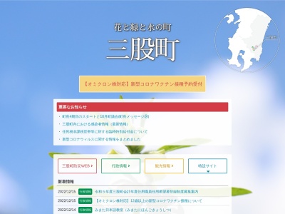 三股町役場(宮崎県北諸県郡三股町五本松1-1)