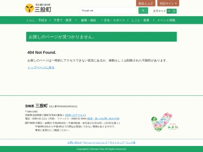 ランキング第3位はクチコミ数「16件」、評価「3.24」で「三股町役場 三股町立文化会館」