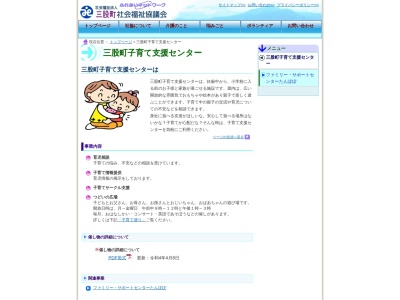 三股町役場 子育て支援センター(日本、〒889-1901宮崎県北諸県郡三股町樺山3384−2)