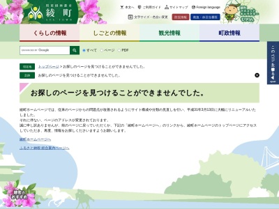 ランキング第5位はクチコミ数「0件」、評価「0.00」で「綾町役場 福祉保健課健康センター」