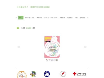 都農町役場 社会福祉協議会(日本、〒889-1201宮崎県児湯郡都農町川北4910)