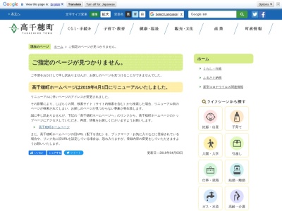 ランキング第8位はクチコミ数「2件」、評価「3.09」で「高千穂町役場 農地整備課」