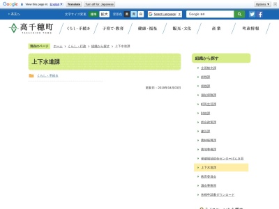高千穂町役場 上下水道課(日本、〒882-1101宮崎県西臼杵郡高千穂町三田井13)