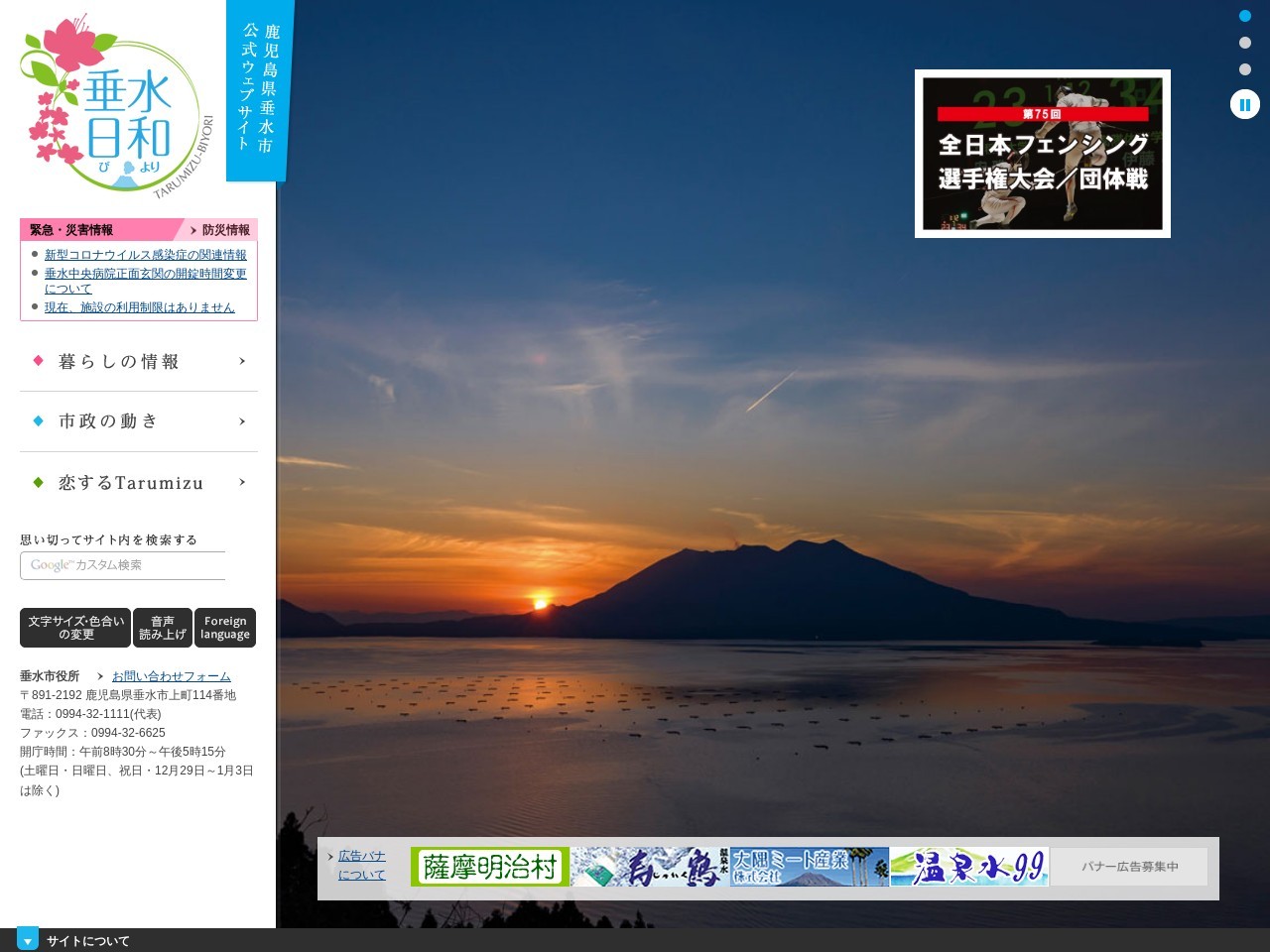 垂水市役所 市営火葬場(日本、〒891-2112鹿児島県垂水市本城3933−1)