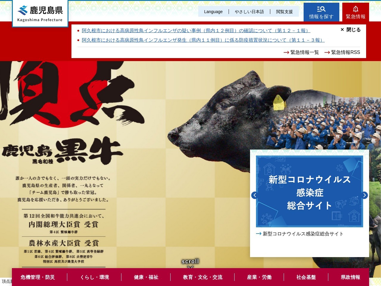 薩摩川内市鹿島市民サービスセンター(鹿児島県薩摩川内市鹿島町藺牟田1457-10)