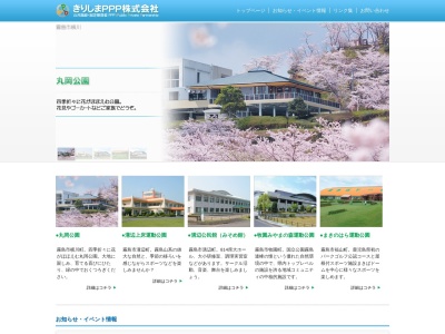 霧島市役所 溝辺総合支所教育委員会溝辺出張所(日本、〒899-6404鹿児島県霧島市溝辺町麓3391−102)