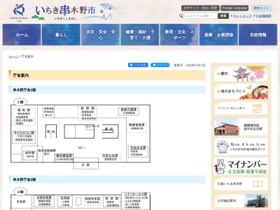 いちき串木野市役所 市来庁舎(日本、〒899-2101鹿児島県いちき串木野市湊町1丁目1)