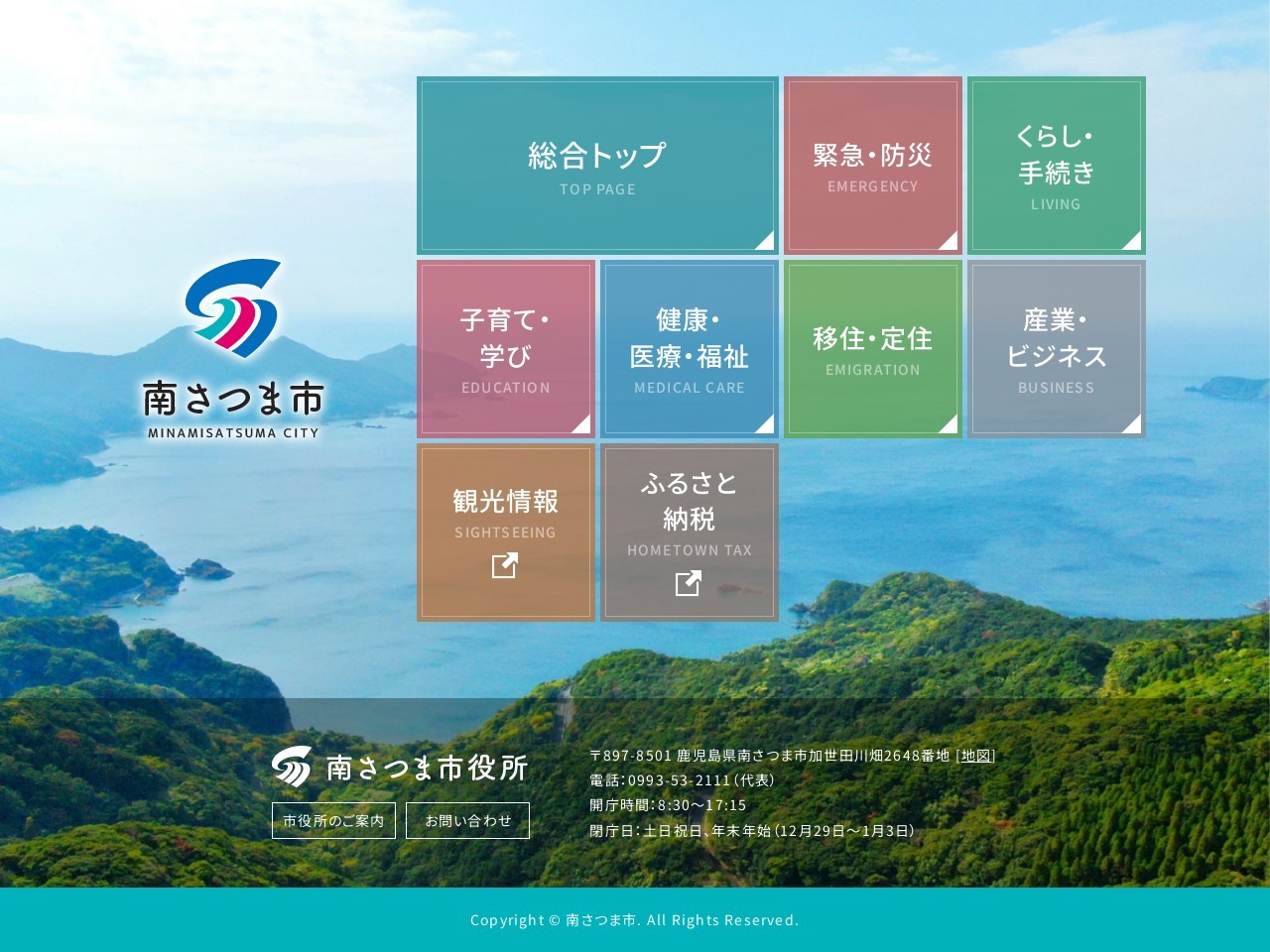 南さつま市役所 総合保健福祉センターふれあいかせだ(日本、〒897-0003鹿児島県南さつま市加世田川畑2648)