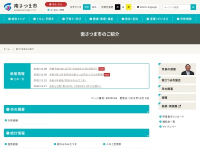 南さつま市役所 坊津支所久志庁舎(日本、〒898-0211鹿児島県南さつま市坊津町久志2422−1)