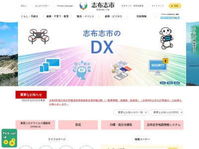 志布志市役所(日本、〒899-7402鹿児島県志布志市有明町野井倉1756)