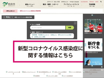 姶良市役所(日本、〒899-5432鹿児島県姶良市宮島町25)