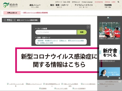 ランキング第2位はクチコミ数「78件」、評価「3.70」で「姶良市役所」