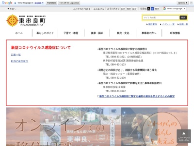 ランキング第2位はクチコミ数「13件」、評価「2.42」で「東串良町役場」