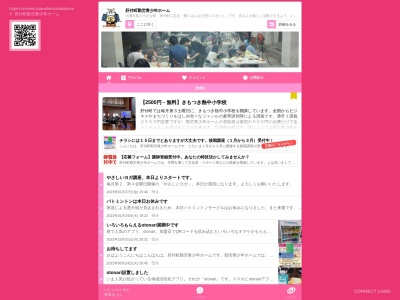 肝付町役場肝付町勤労青少年ホーム(鹿児島県肝属郡肝付町前田3697)