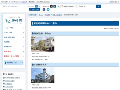 肝付町役場 岸良出張所(日本、〒893-1511鹿児島県肝属郡肝付町岸良482−1)