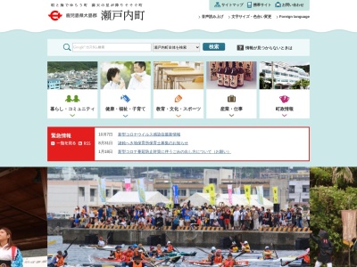 瀬戸内町役場(日本、〒894-1506鹿児島県大島郡瀬戸内町古仁屋船津23)