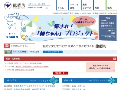 龍郷町役場(日本、〒894-0104鹿児島県大島郡龍郷町浦110)