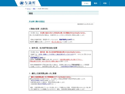 与論町役場環境課(日本、〒891-9301鹿児島県大島郡与論町大字茶花33−1)