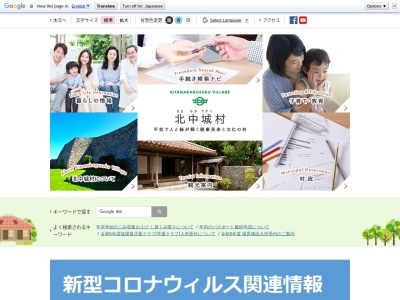 北中城村役場(沖縄県中頭郡北中城村字喜舎場426-2)