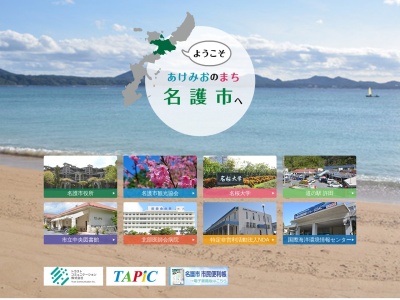 ランキング第18位はクチコミ数「157件」、評価「3.89」で「名護市役所 議会事務局」