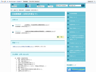 名護市役所 水道部ＦＡＸ(日本、〒905-0014沖縄県名護市港１丁目１−１)