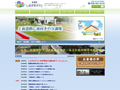糸満市役所 土地開発公社(日本、〒901-0364沖縄県糸満市潮崎町1丁目1)