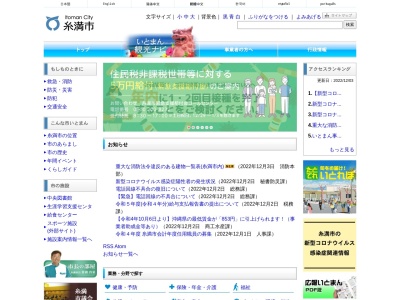 糸満市役所 議会事務局(日本、〒901-0364沖縄県糸満市潮崎町1丁目1)